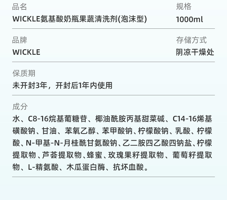 WICKLE ΩǶͯĭͰƿϴ 1000ml