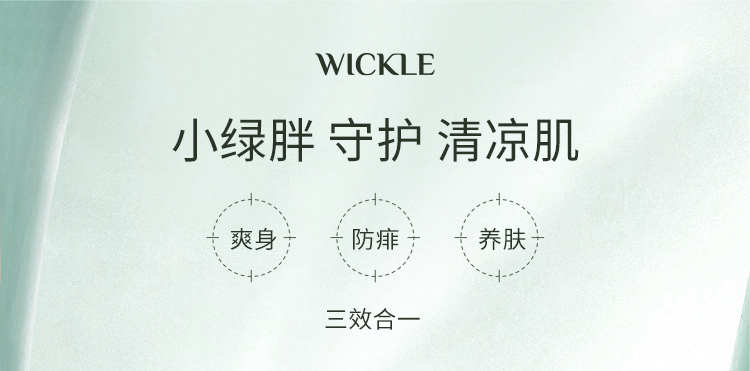 WICKLE ΩӤˬ¶ 200ml