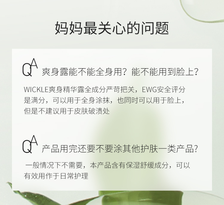 WICKLE ΩӤˬ¶ 200ml
