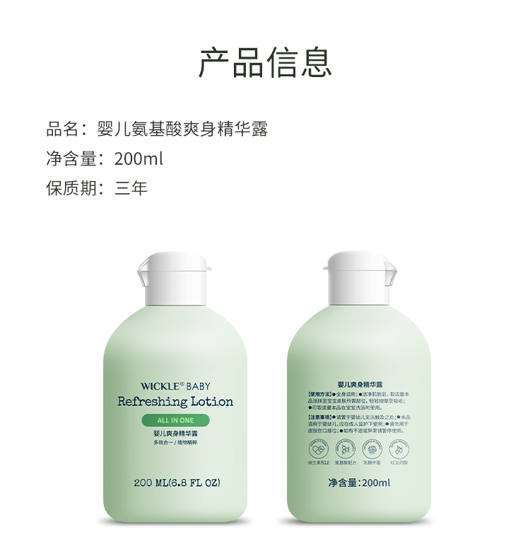 WICKLE ΩӤˬ¶ 200ml