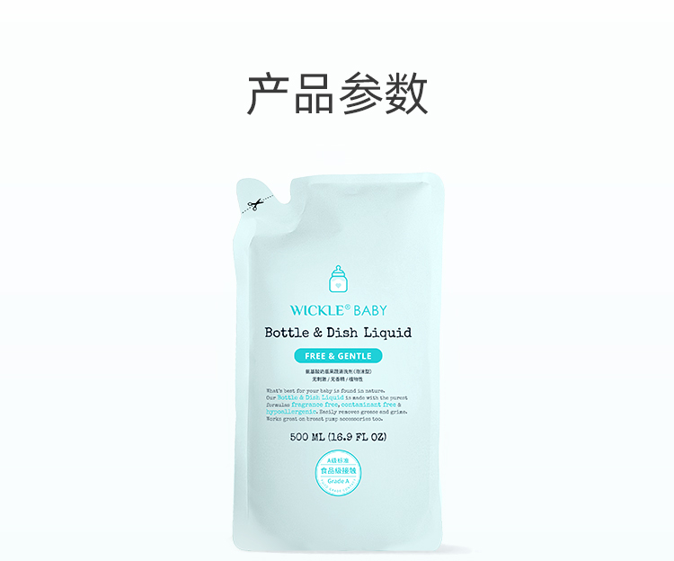 WICKLE ΩǶͯĭͰƿϴװ 500ml*2
