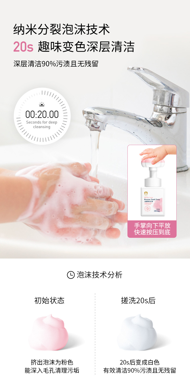 WICKLE ΩǶͯĽ˹ϴҺ 280ml