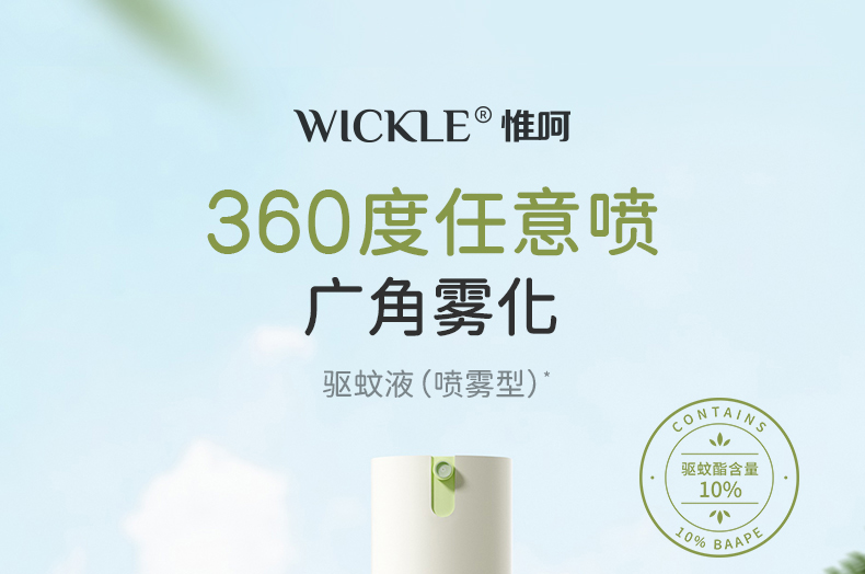 WICKLE ΩǶͯ 30ml