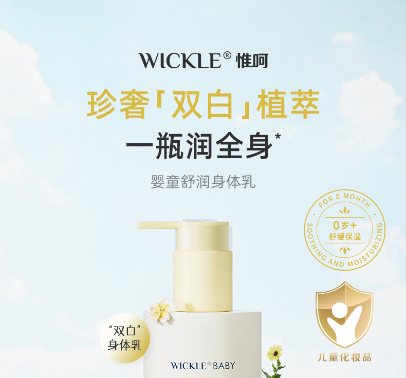 WICKLE ΩӤͯ 200g