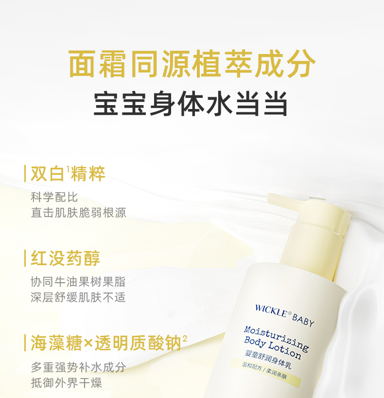 WICKLE ΩӤͯ 200g
