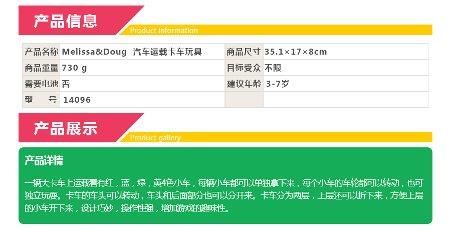 Melissa & Doug 美国美丽莎和豆豆 汽车运载卡车玩具 海外本土原版