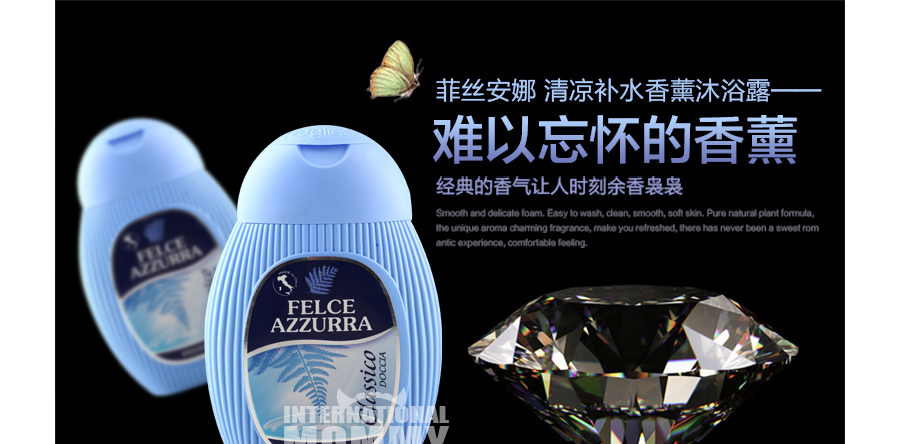 Felce Azzurra 欧洲菲丝安娜清凉补水香薰沐浴露 海外本土原版