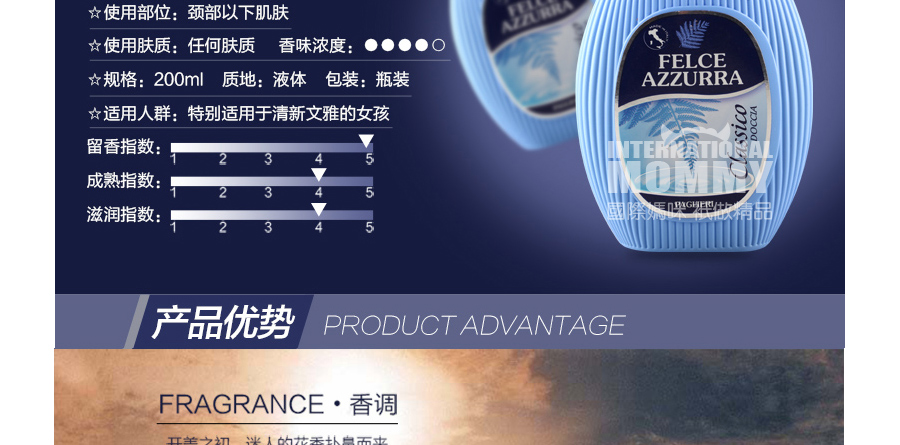 Felce Azzurra 欧洲菲丝安娜清凉补水香薰沐浴露 海外本土原版