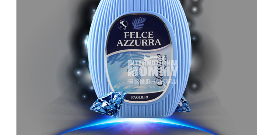Felce Azzurra 欧洲菲丝安娜清凉补水香薰沐浴露 海外本土原版
