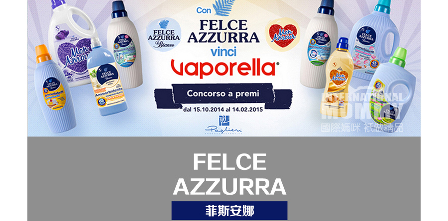 Felce Azzurra 欧洲菲丝安娜清凉补水香薰沐浴露 海外本土原版