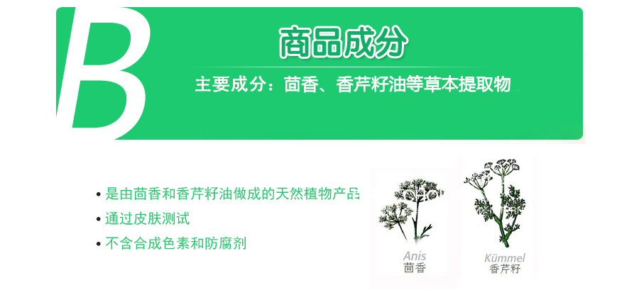 Dentinox 德国丹丁诺宝宝防胀气/便秘腹部按摩膏 海外本土原版