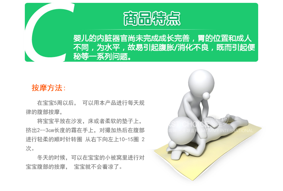 Dentinox 德国丹丁诺宝宝防胀气/便秘腹部按摩膏 海外本土原版