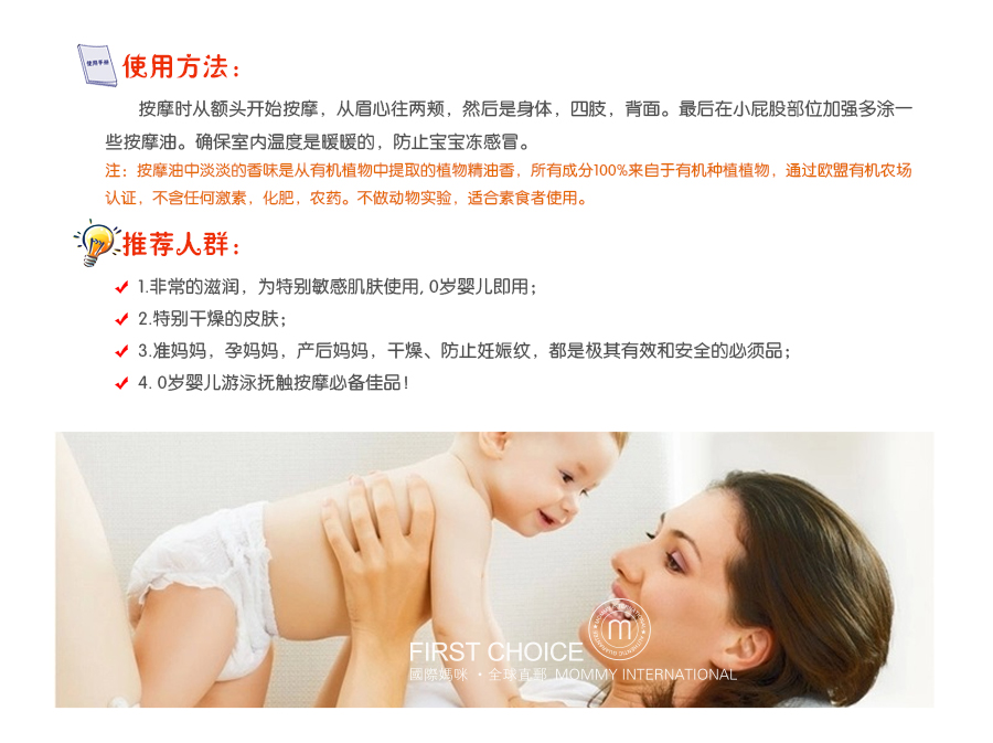 ECO 德国ECO婴儿抚触按摩油 海外本土原版