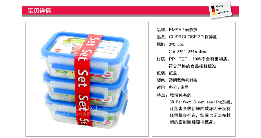 EMSA 德国爱慕莎长方形防漏密封保鲜盒 0.55L 3件装 海外本土原版