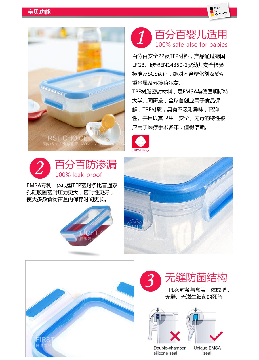 EMSA 德国爱慕莎长方形防漏密封保鲜盒 0.55L 3件装 海外本土原版