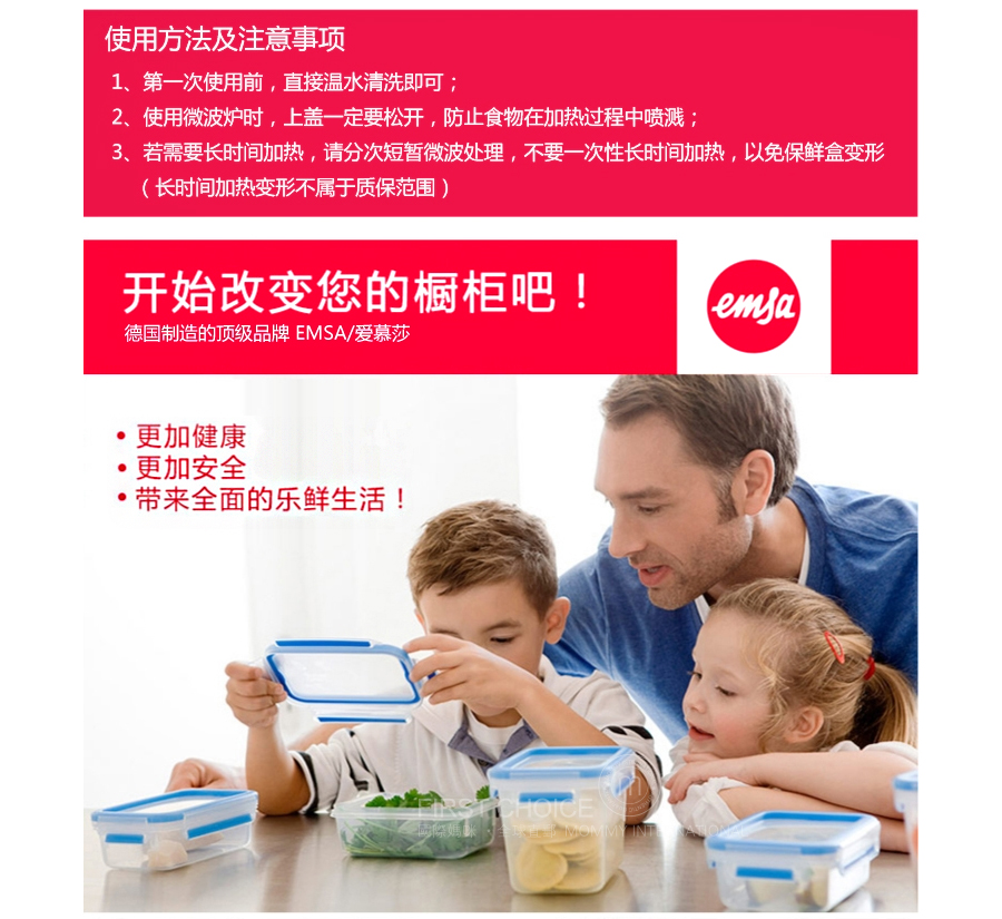 EMSA 德国爱慕莎长方形防漏密封保鲜盒 0.55L 3件装 海外本土原版