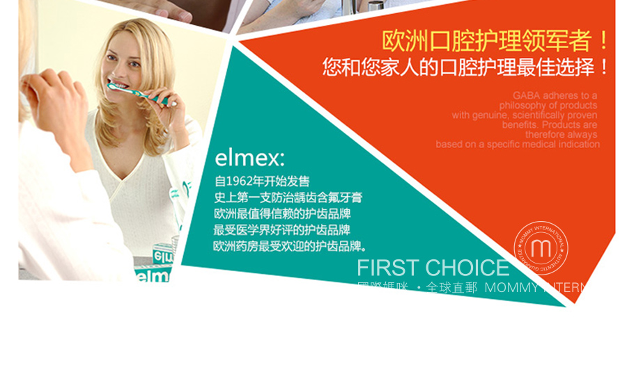 Elmex 德国艾美适敏感专业牙膏 海外本土原版