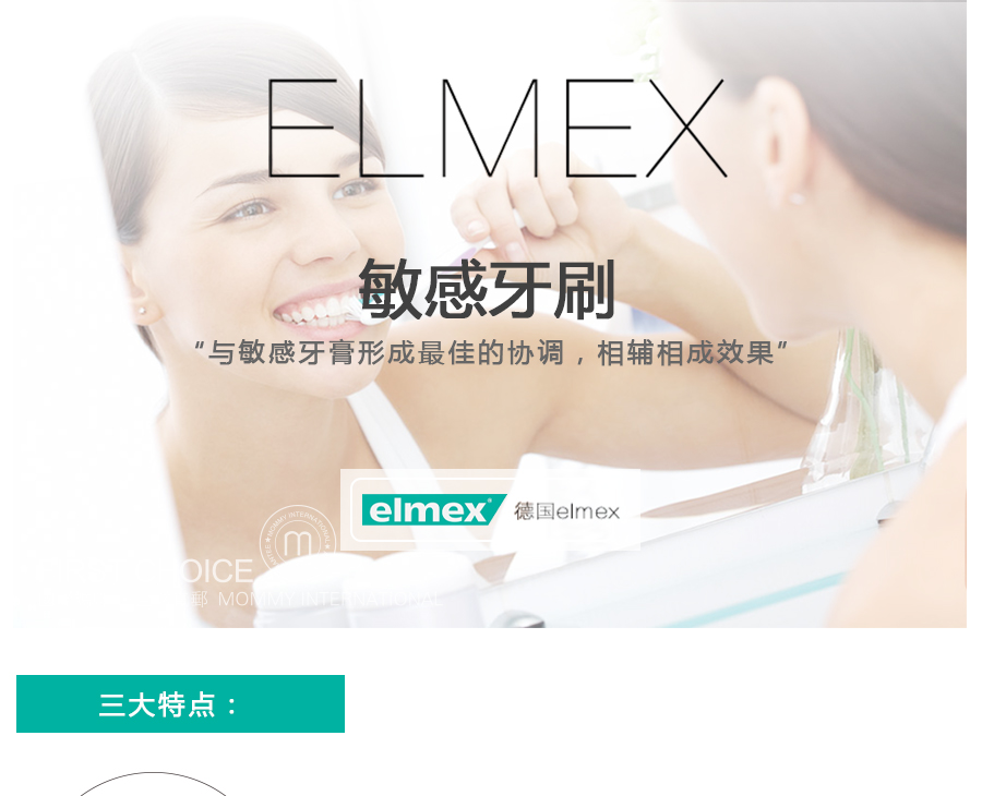 Elmex ¹ˢ Ȿԭ