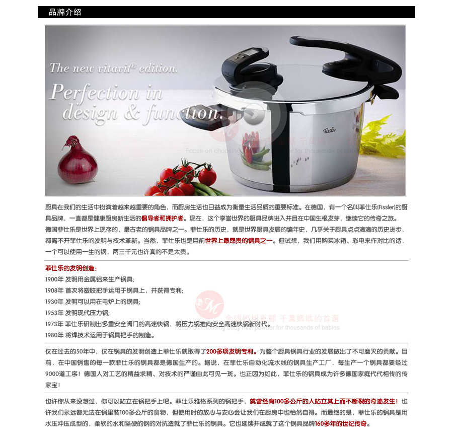 Fissler 德国菲仕乐手动料理机 海外本土原版