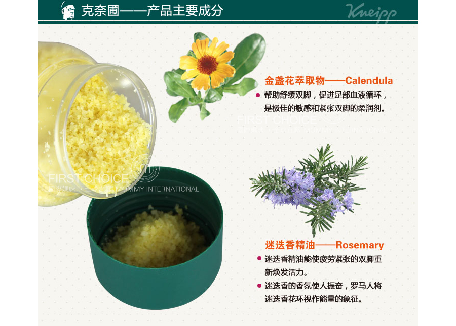Kneipp 德国克奈圃金盏花甜橙香足浴盐 海外本土原版