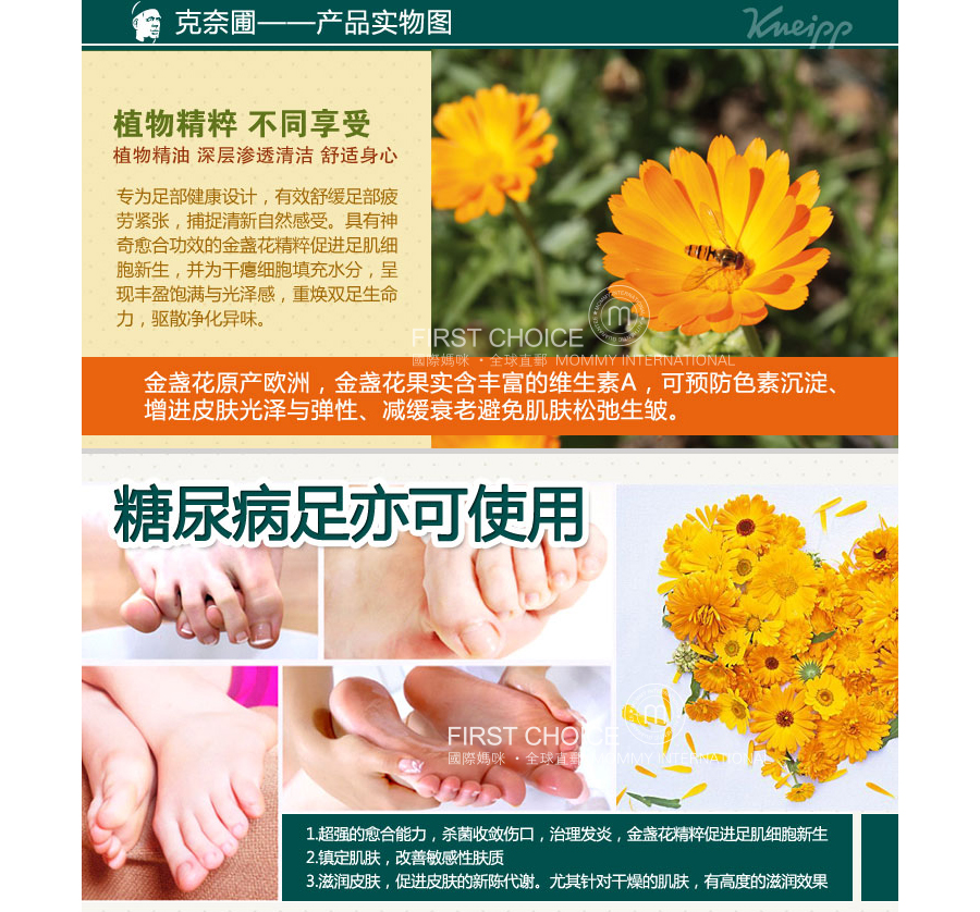 Kneipp 德国克奈圃金盏花甜橙香足浴盐 海外本土原版