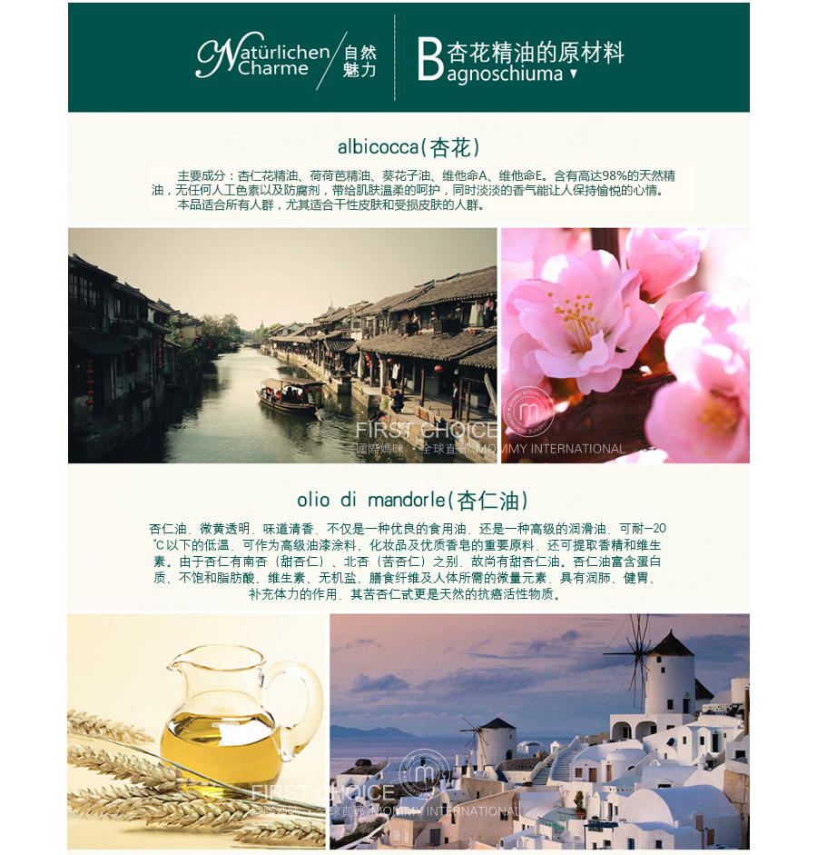 Kneipp 德国克奈圃杏花柔润滋养按摩油 海外本土原版