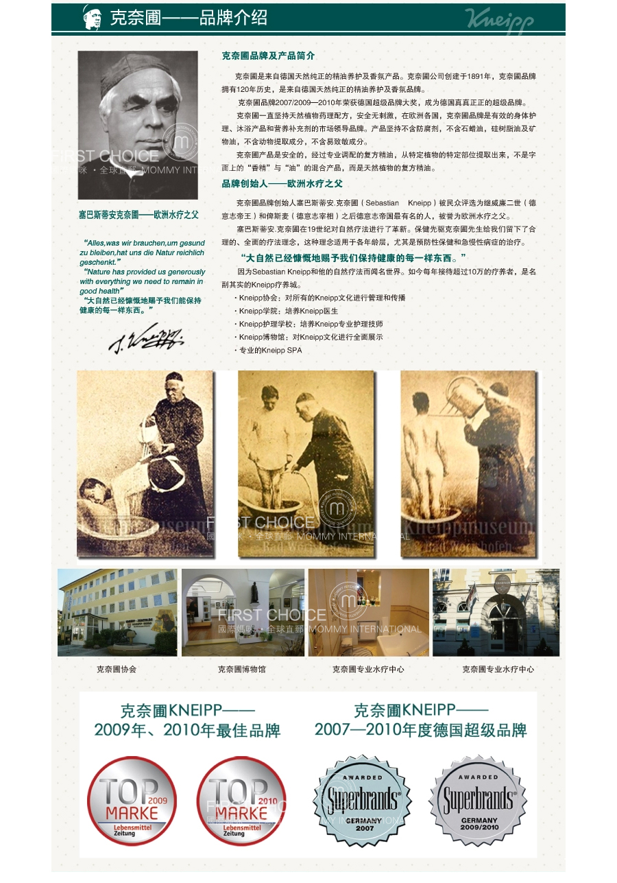 Kneipp 德国克奈圃杏花柔润滋养按摩油 海外本土原版