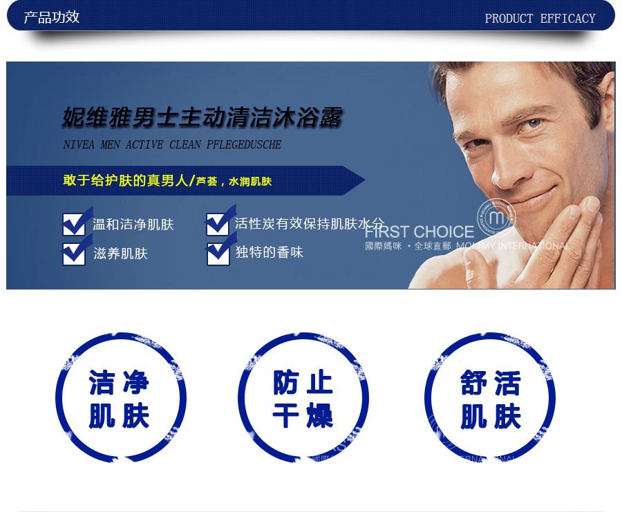 NIVEA 德国妮维雅ACTIVE CLEAN男士主动清洁沐浴露 海外本土原版