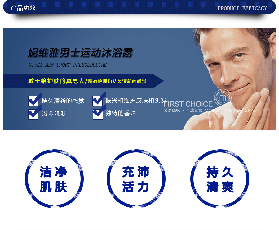 NIVEA 德国妮维雅SPORT男士运动沐浴露 海外本土原版