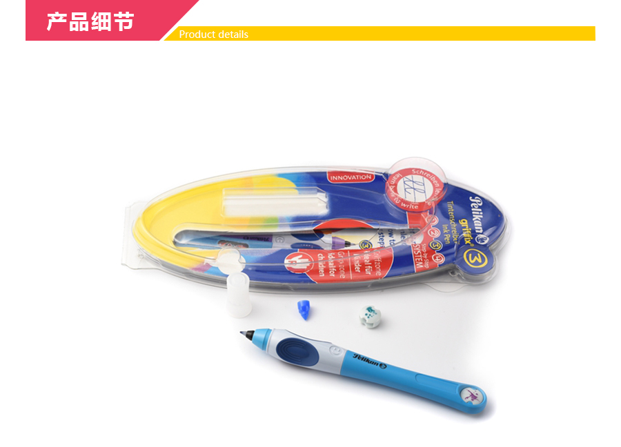 Pelikan 德国百利金Griffix正姿宝珠笔 海外本土原版