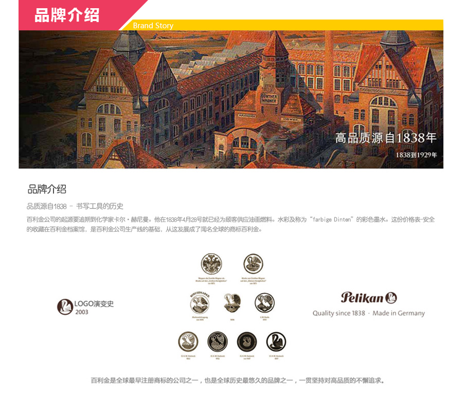 Pelikan 德国百利金P67正姿透明钢笔 海外本土原版