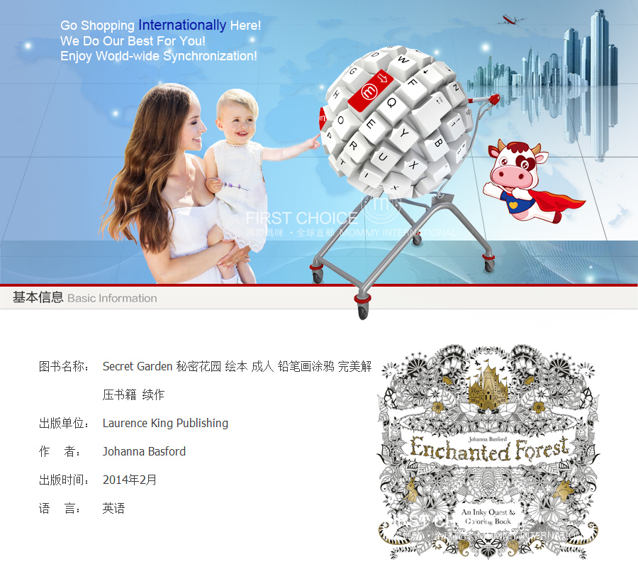 Enchanted Forest 英国魔法森林手绘填色绘本秘密花园续作 海外本土原版