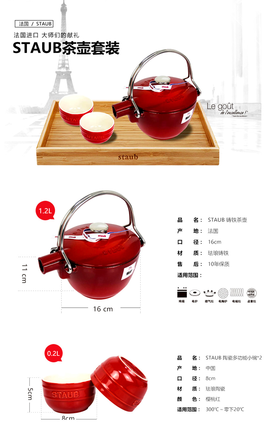 STAUB 法国STAUB珐琅圆形铸铁茶壶烧水壶16.5cm 海外本土原版