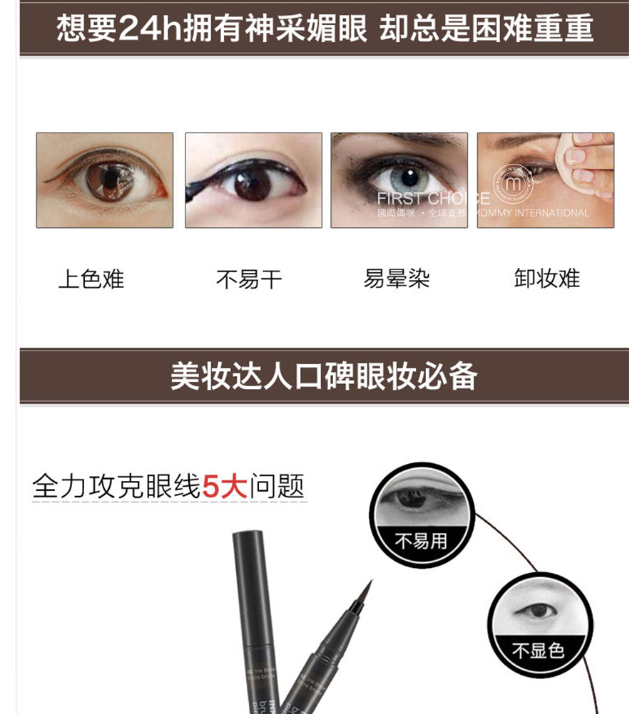 The Face Shop 韩国菲诗小铺眼线笔 黑色 海外本土原版