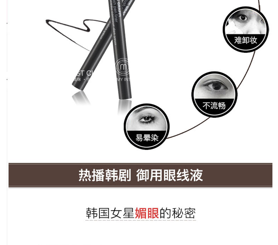 The Face Shop 韩国菲诗小铺眼线笔 黑色 海外本土原版