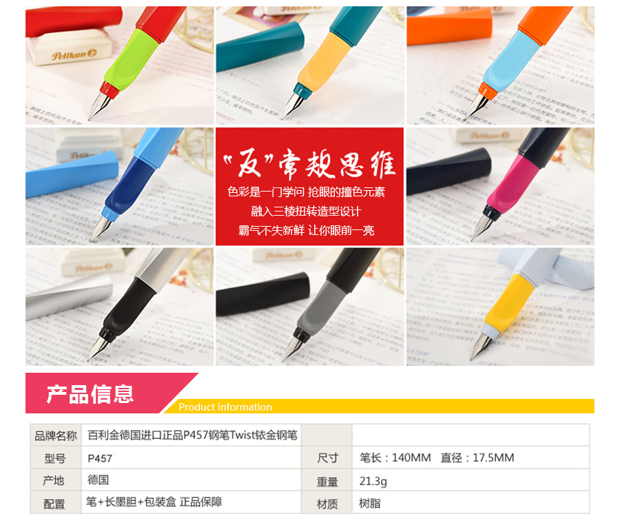 Pelikan 德国百利金Griffix正姿儿童铅笔 海外本土原版