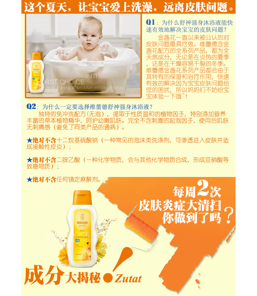 【2件装】WELEDA 德国维蕾德金盏花婴儿面霜+沐浴乳 海外本土原版