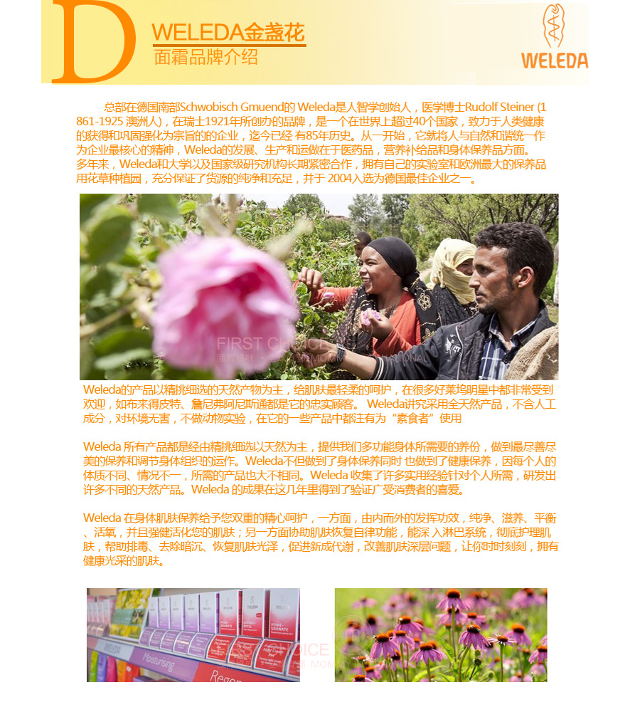 WELEDA 德国维蕾德宝宝金盏花面霜 舒缓刺激促进修复 海外本土原版