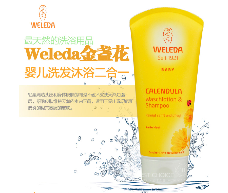【4件装】WELEDA 德国维蕾德宝宝金盏花洗护组合 护臀霜+面霜+洗浴液+按摩油 海外本土原版