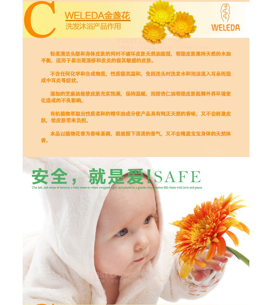 【4件装】WELEDA 德国维蕾德宝宝金盏花洗护组合 护臀霜+面霜+洗浴液+按摩油 海外本土原版