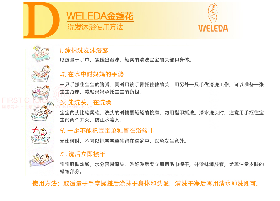 【4件装】WELEDA 德国维蕾德宝宝金盏花洗护组合 护臀霜+面霜+洗浴液+按摩油 海外本土原版