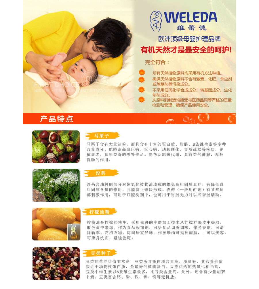 WELEDA 德国维蕾德天然秘鲁灌木漱口水 海外本土原版
