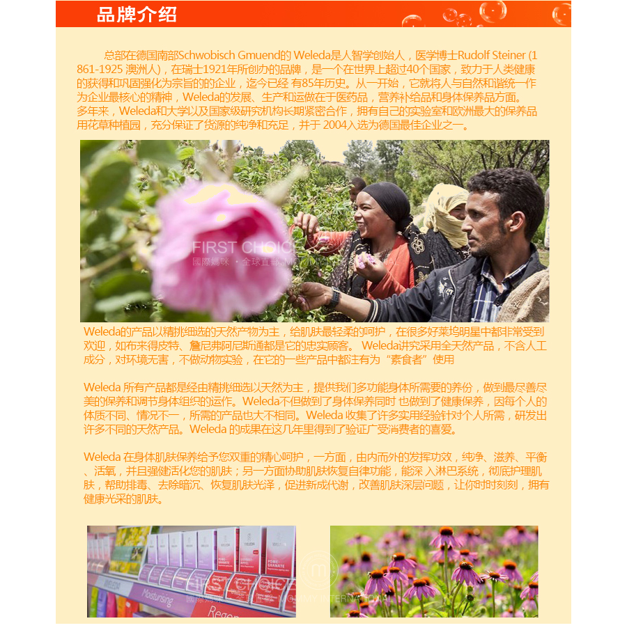 WELEDA 德国维蕾德天然秘鲁灌木漱口水 海外本土原版