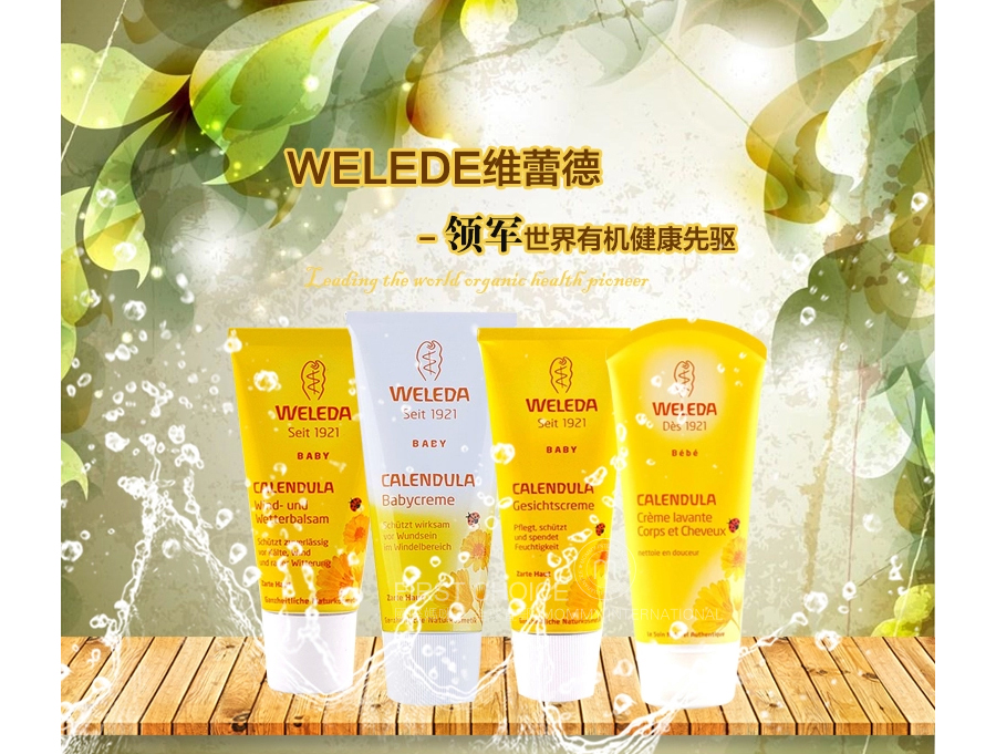 【自营直采】WELEDA 德国维蕾德金盏花婴儿护臀霜 海外本土原版