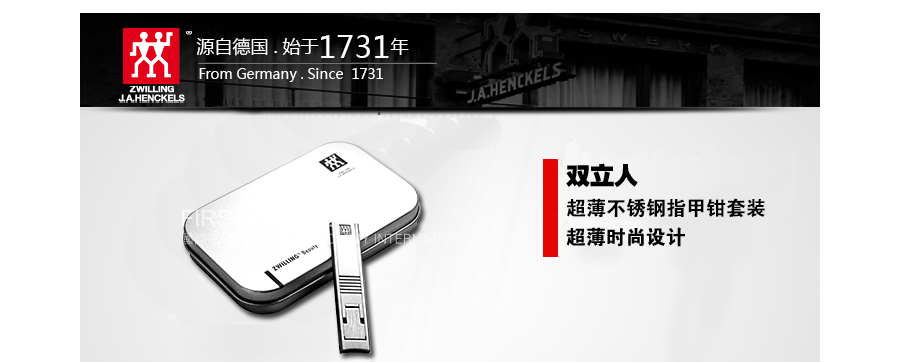 ZWILLING 德国双立人超薄不锈钢指甲钳套装 海外本土原版