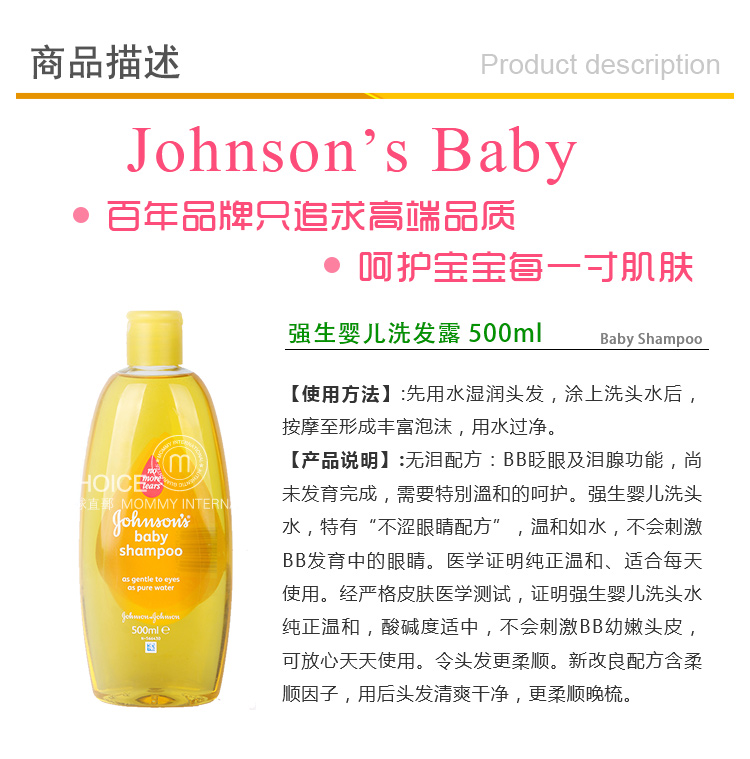 Johnson`s baby 英国强生婴儿洗发露500ml 海外本土原版