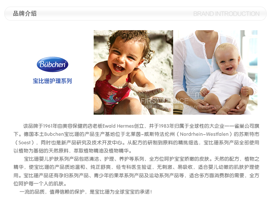 Bubchen 德国宝比珊萝莎莉公主系列唇膏*4 海外本土原版