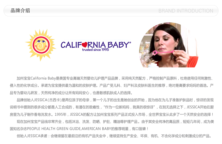 California Baby 美国加州宝宝桉树泡泡浴 预防感冒 海外本土原版