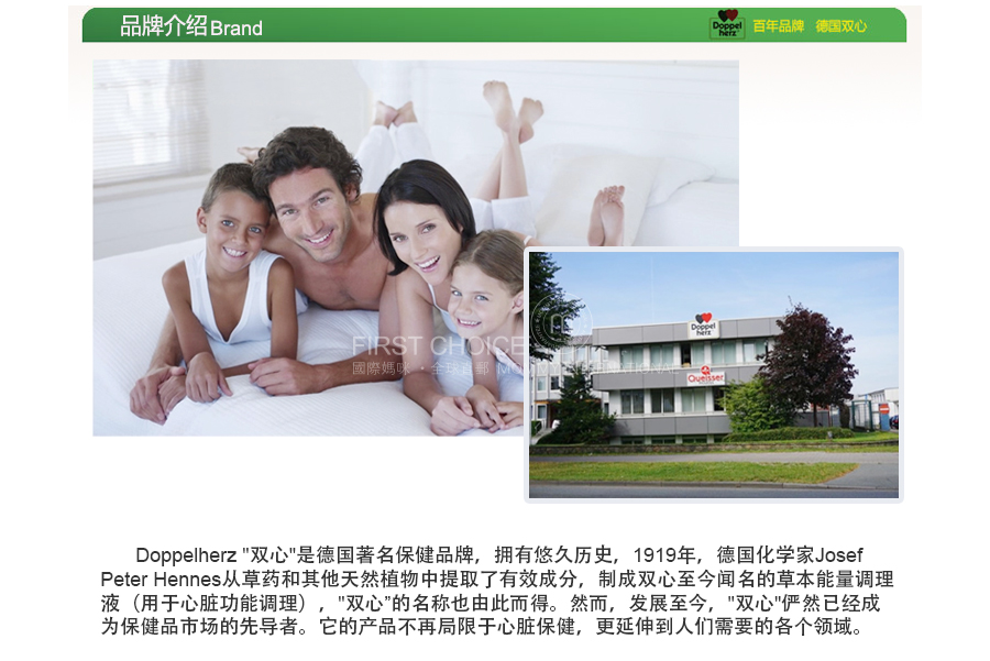 Doppelherz 德国双心蓖麻油清肠养颜胶囊 海外本土原版
