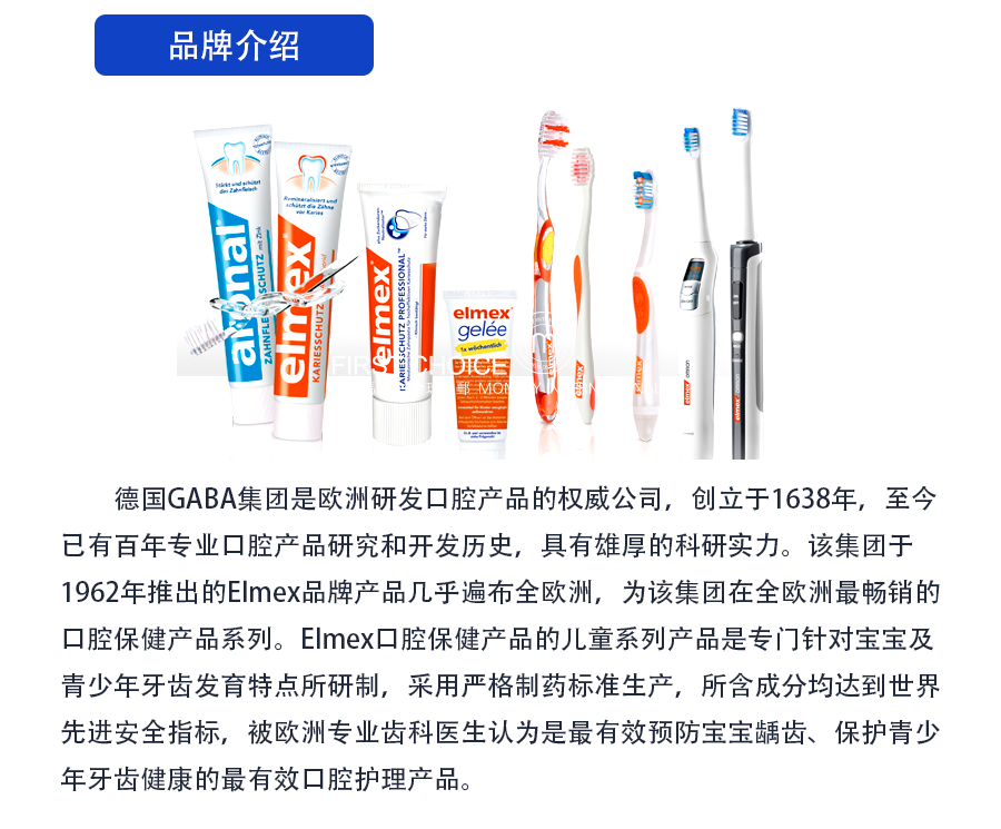 Elmex 德国艾美适专业口腔护理漱口水 海外本土原版